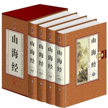 山海经 山海经地理书 全解山海经 三海经 山海经全集 图解山海经 pdf epub mobi 下载