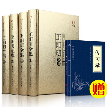 國學典藏館 大氣金裝王陽明心學全集知行閤一正版原著原文王守仁王明陽全集王陽明哲學全書傳 pdf epub mobi 下载