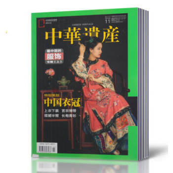 【2017年7本打包】中华遗产杂志 2017年5/6/8/9/10/11月+2016年7月共本打包 pdf epub mobi 下载