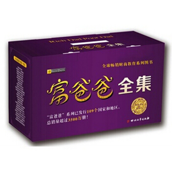 穷爸爸富爸爸穷爸爸系列全集全套正版 （全套29本）全球畅销财商教育系列图书 2018礼品盒装 pdf epub mobi 下载