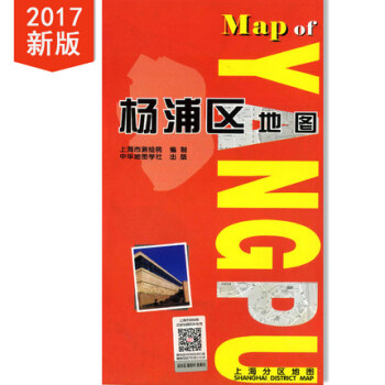 上海分区地图--杨浦区地图(2017) pdf epub mobi 电子书 下载