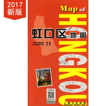 上海分区地图--虹口区地图(2017) pdf epub mobi 下载