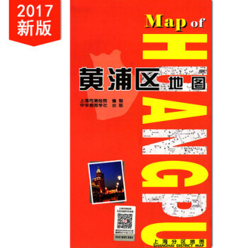 上海分区地图--黄浦区地图(2017) pdf epub mobi 下载