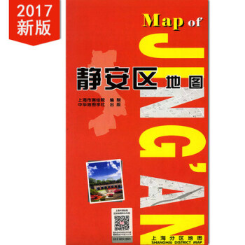 上海分區地圖--靜安區地圖(2017) pdf epub mobi 電子書 下載