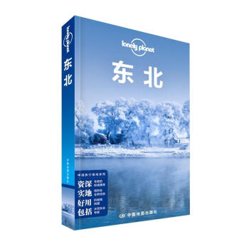 孤獨星球Lonely Planet旅行指南係列 東北旅遊 pdf epub mobi 電子書 下載