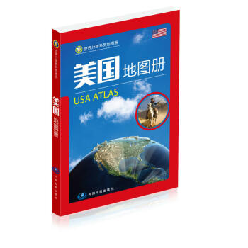 2017新版 美国地图册 USA ATLAS 世界分国美国地图集 中英文对照 pdf epub mobi 下载