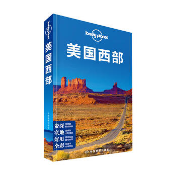 孤獨星球 lonely planet旅行指南係列 美國西部 中國地圖齣版社 國外自助遊 pdf epub mobi 下载