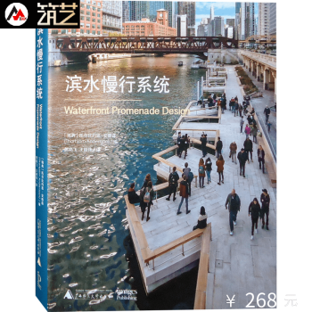 滨水慢行系统 设计导则与案例解析 瑞典专家编辑 滨水区环境景观设计 木栈道散步道休闲滨江公 pdf epub mobi 电子书 下载