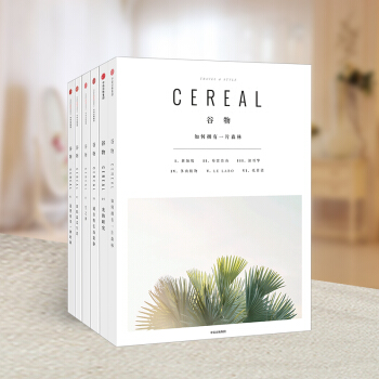 正版 榖物6冊套裝 英國Cereal編輯部 著 中信齣版社圖書 暢銷書 正版書籍 pdf epub mobi 下载