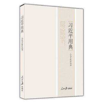 用典-- 9787511530561 pdf epub mobi 下载