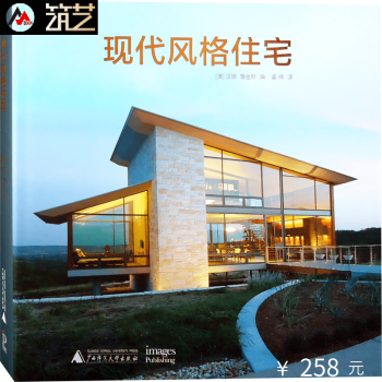 现代风格住宅 生态节能绿色环保型郊外别墅 建筑外观 庭院景观 室内装修设计 书籍 pdf epub mobi 电子书 下载