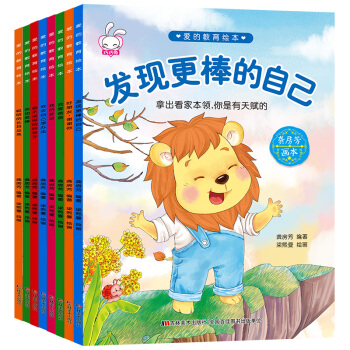 儿童绘本3-6岁 幼儿启蒙绘本全套8册 儿童图书0-3岁故事书 幼儿园宝宝早教睡前故事书 pdf epub mobi 下载