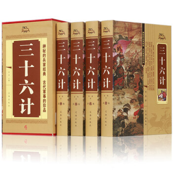 三十六计 全集军事技术正版中华国学经典书局 中国军事理论书籍文白对照全注全译36计兵法谋略经典成人版 pdf epub mobi 下载