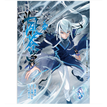 正版现货 斗破苍穹漫画版-29 天蚕土豆 pdf epub mobi 下载