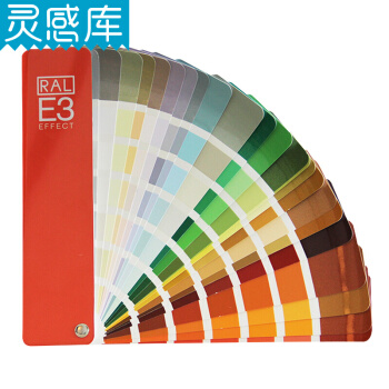 RAL E3 实色 劳尔金属色卡 490色 工业 产品设计 色彩配色 欧标色卡