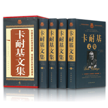 卡耐基文集全集4册人性的弱点优点 语言的突破 影响力的本质 快乐人生写给女人的幸福忠告 pdf epub mobi 下载