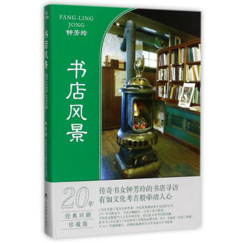 書店風景 pdf epub mobi 下载