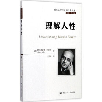 理解人性 pdf epub mobi 下载