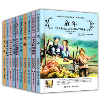 小学生新课标必读文学名著10册注音版第二辑彩图注音版童年老人与海简爱名人传小王子八十天环游 pdf epub mobi 下载