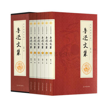 鲁迅文集 套装全6册 周树人全集 呐喊/朝花夕拾/彷徨/阿Q正传/故乡/狂人日记等经典作品 pdf epub mobi 下载