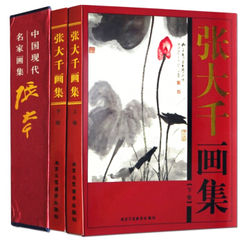 张大千画集 礼盒彩印16开共2卷中国现代名家画集荷花鸟山水国画装饰画人物临摹敦煌壁画 pdf epub mobi 下载