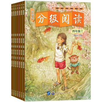 新課標小學生拓展分級閱讀四年級雜誌 2018年7月起訂 全年訂閱12期 雜誌鋪 pdf epub mobi 下载