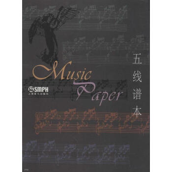 五线谱本 pdf epub mobi 下载