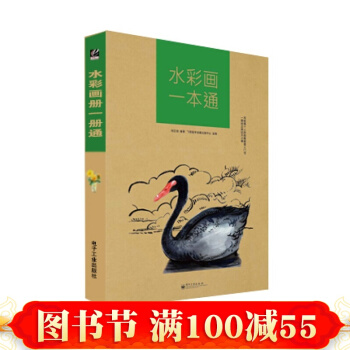 水彩画一本通（全彩） pdf epub mobi 下载