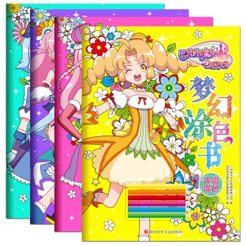 巴拉拉小魔仙填色本涂色书宝宝绘画书儿童幼儿园画画书女孩3-6岁 pdf epub mobi 下载