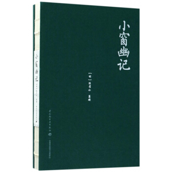 小窗幽记 pdf epub mobi 电子书 下载