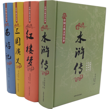 全63册世界名著书籍套装青少年版经典文学小说十大名著畅销书排小学生阅读初中生必读课外书籍 四大名著足本4册 pdf epub mobi 下载
