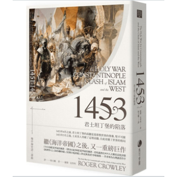 [現貨]1453：君士坦丁堡的陷落 pdf epub mobi 下载