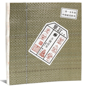 訂單(方圓故事) pdf epub mobi 下载