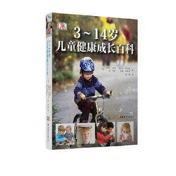3-14岁儿童健康成长百科 pdf epub mobi 下载