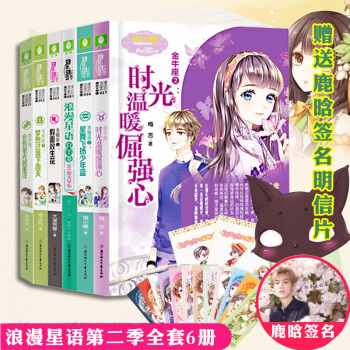 意林小小姐浪漫星語十二星座係列意林星座書第二季 射手座水瓶座2天秤座2天蠍座2金牛座2白羊捲 6冊 pdf epub mobi 電子書 下載