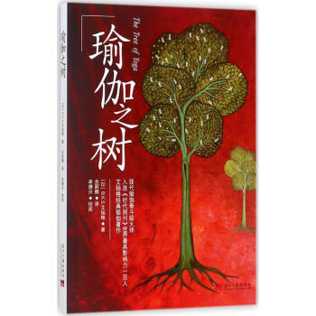 瑜伽之树 pdf epub mobi 下载