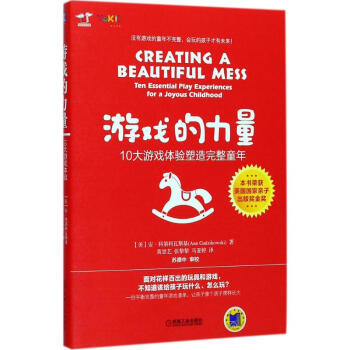 游戏的力量 pdf epub mobi 下载