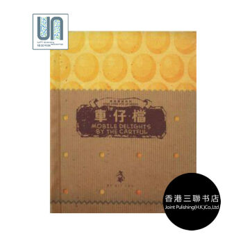 车仔档(精)香港三联书店Kit Lau9789620431395绘画进口 pdf epub mobi 下载