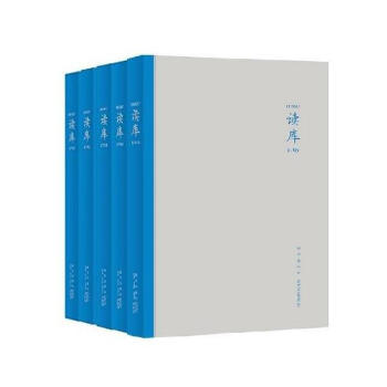 讀庫1701，讀庫1702，讀庫1703，讀庫1704，讀庫1705（套裝共5冊） pdf epub mobi 電子書 下載