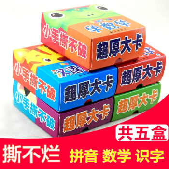 幼儿童看图识字卡片撕不烂3-4-6岁宝宝早教认字学习数字汉语拼音基础汉字认字卡片 【全套五盒】 pdf epub mobi 下载