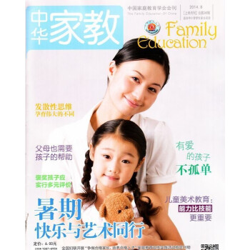 2018年01-06月 中华家教.中小学版 随机赠礼品！ pdf epub mobi 下载