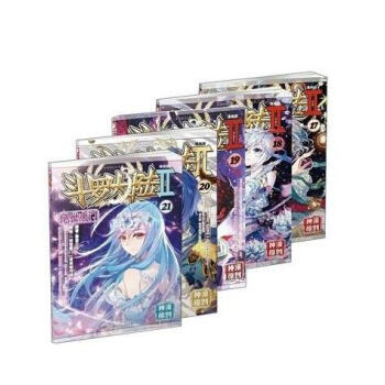 鬥羅大陸II絕世唐門漫畫17-18-19-20-21 五冊 唐傢三少作品 現貨 pdf epub mobi 電子書 下載