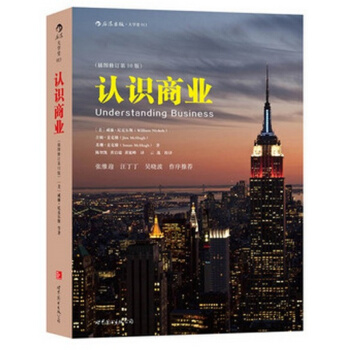 【正版書籍 現貨】認識商業(插圖修訂第10版) Understanding Busines pdf epub mobi 下载