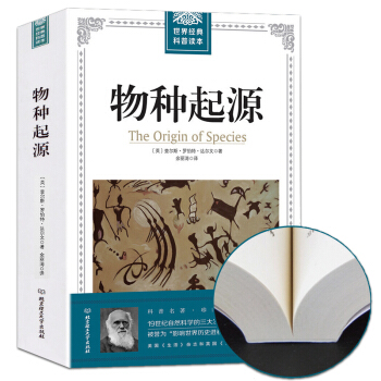 物種起源 正版科普暢銷書 達爾文進化論中學生自然科學生物學 科普百科全書 pdf epub mobi 電子書 下載