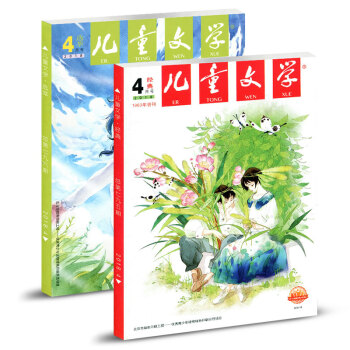 兒童文學雜誌2018年4月 少年版雙本 經典+選粹 pdf epub mobi 電子書 下載