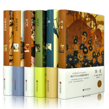 世界六大名著 傲慢與偏見+簡愛+紅與黑+飄+茶花女+巴黎聖母院 精裝全譯本中文版文學小說 pdf epub mobi 下载