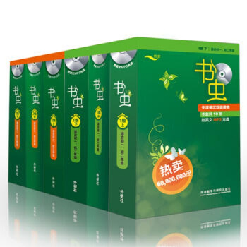 書蟲係列英語讀物初中全套1-2級67冊 書蟲係列英語讀物 初一初二初三 書蟲牛津英漢雙語讀 pdf epub mobi 下载