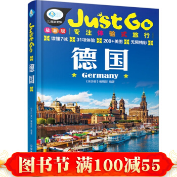 德國 旅遊/地圖 國外遊 書籍 pdf epub mobi 電子書 下載