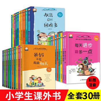 小屁孩成長記一二三輯注音版 一年級課外書必讀 小學生二三年級拼音讀物 7-10歲兒童文學 pdf epub mobi 下载