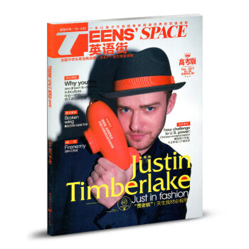 英语街杂志高考版2017年第11辑 “贾老板”天生我材必有用 pdf epub mobi 下载